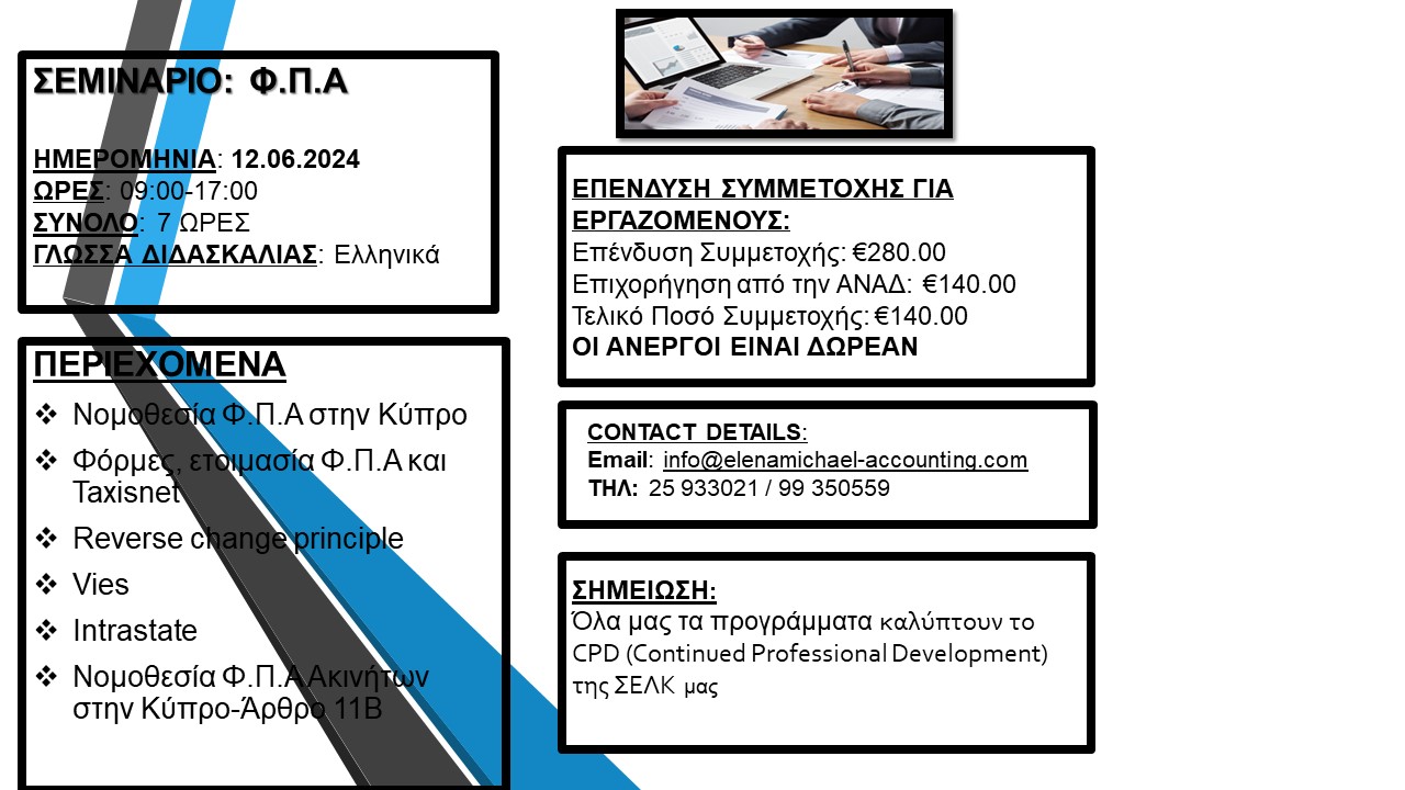 vat