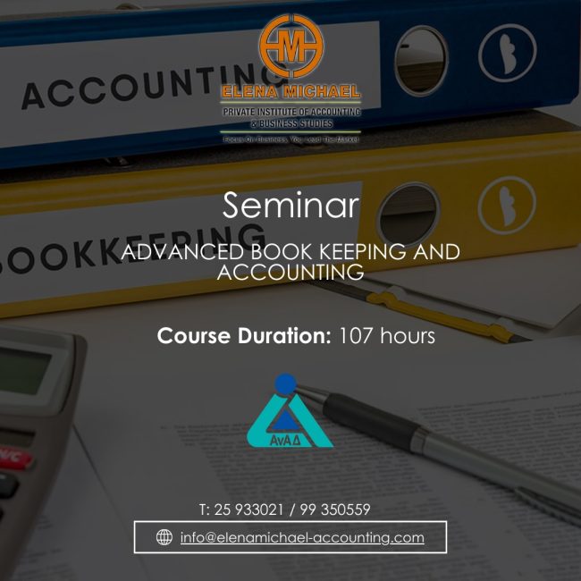 ΑDVANCED BOOK KEEPING ΑDVANCED BOOK KEEPING