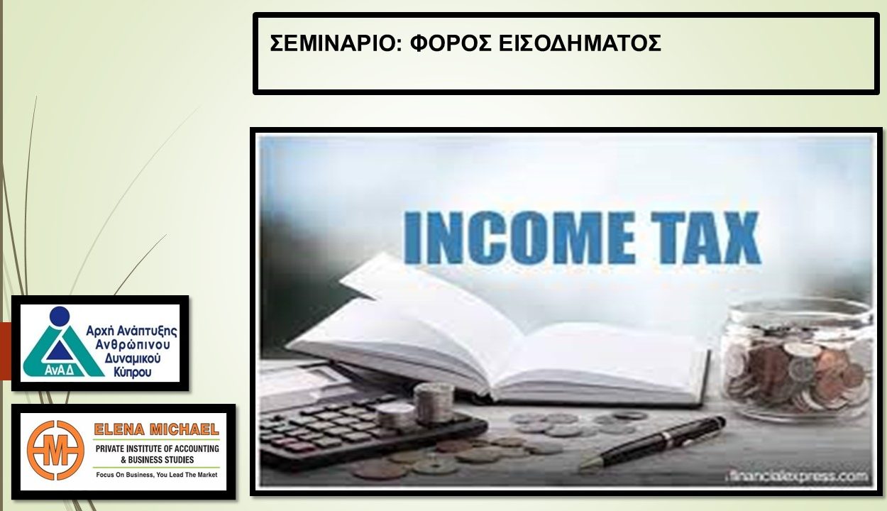 income tax income tax